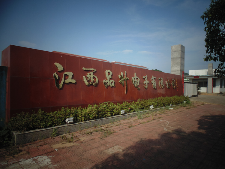 工廠大門